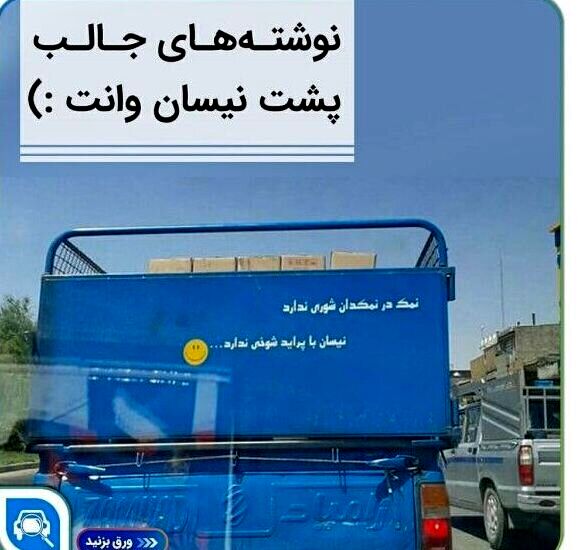 تصویری پر بازدید از طعنه سنگین یک نیسان آبی به پراید