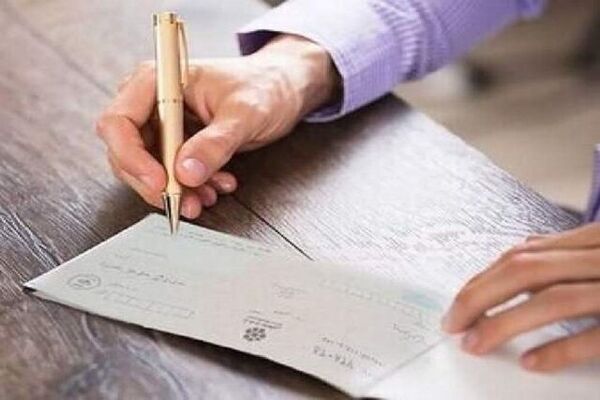 کدام محدودیت های چک برگشتی هنوز برقرار است؟