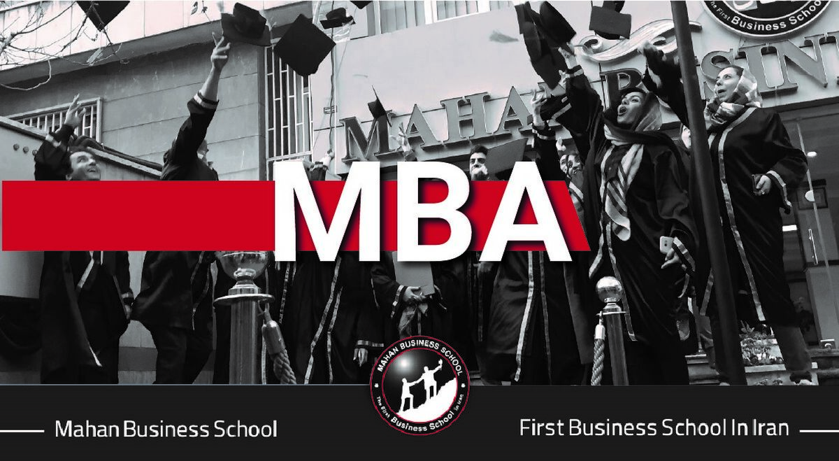 بهترین دوره MBA در ایران + شرایط پذیرش