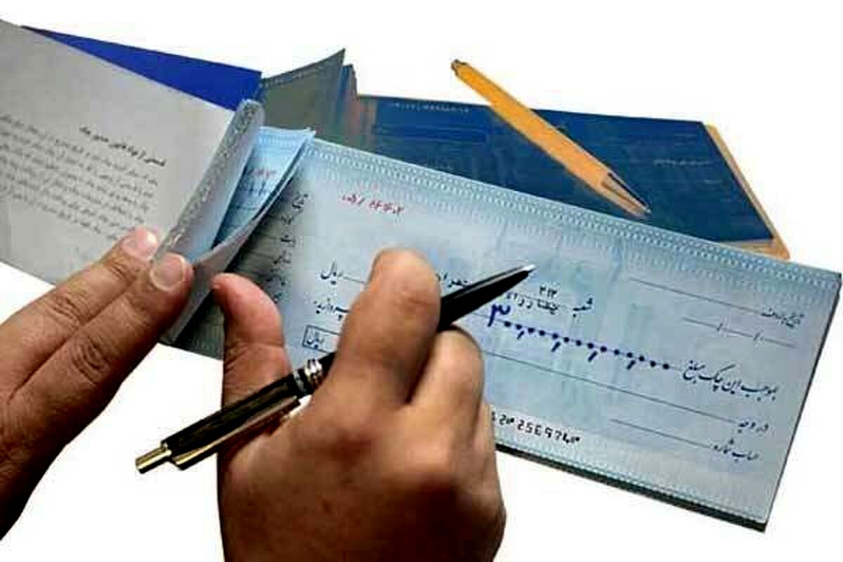 چک‌های کاغذی حذف می‌شود