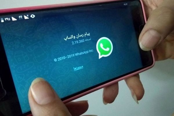 واتساپ رفع فیلتر شد