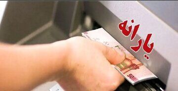 یارانه زوج های کارمند حذف می‌شود
