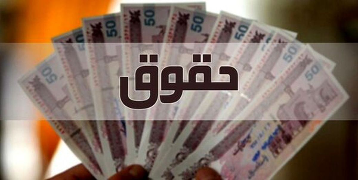 حقوق ماهیانه تا ۲۴ میلیون تومان معاف از مالیات شد
