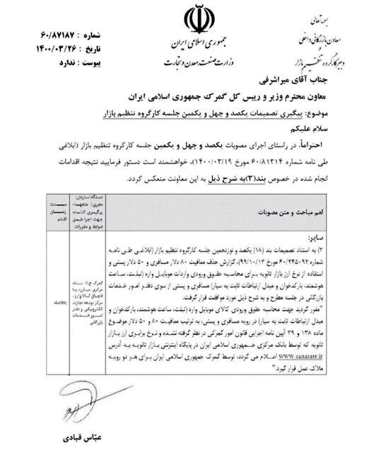 موبایل مسافری گران شد/ رکود بازار تشدید می‌شود؟