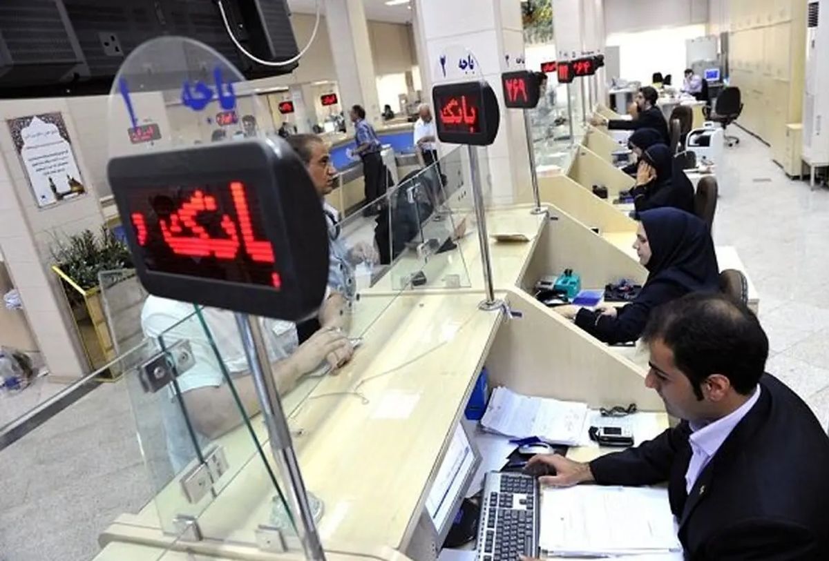 ساعت کاری بانک های خصوصی تغییر کرد