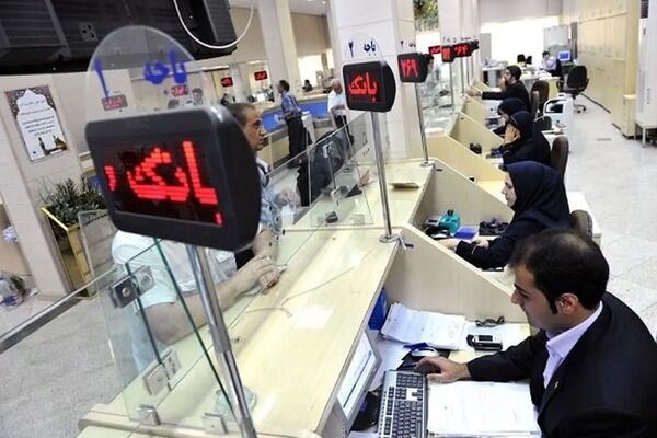 ساعت کاری بانک های خصوصی تغییر کرد