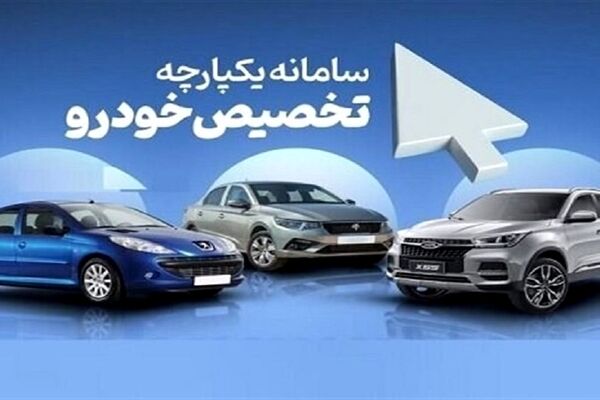 آغاز فروش ۱۲ خودرو وارداتی از ۱۳ دی