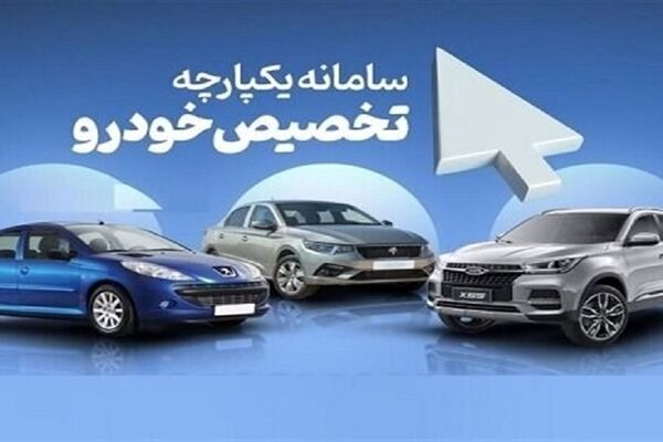 آغاز فروش ۱۲ خودرو وارداتی از ۱۳ دی