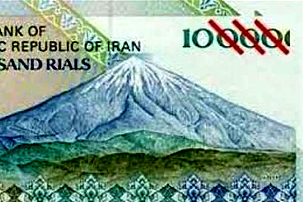 دولت تقاضای جدیدی از مجلس برای حذف ۴ صفر از پول ملی نداشته است
