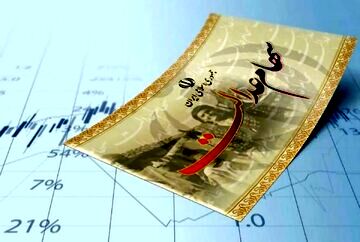 این افراد از دریافت سود سهام عدالت محروم شدند