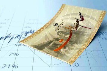 این افراد از دریافت سود سهام عدالت محروم شدند