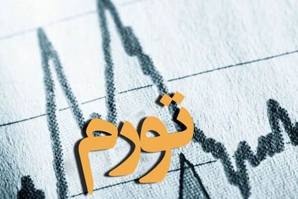 علامت فرود انتظارات تورمی