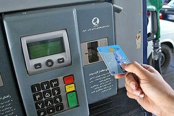 ١٠٠ لیتر سهمیه ٣٠٠٠ تومانی در کارت سوخت ذخیره می‌شود؟