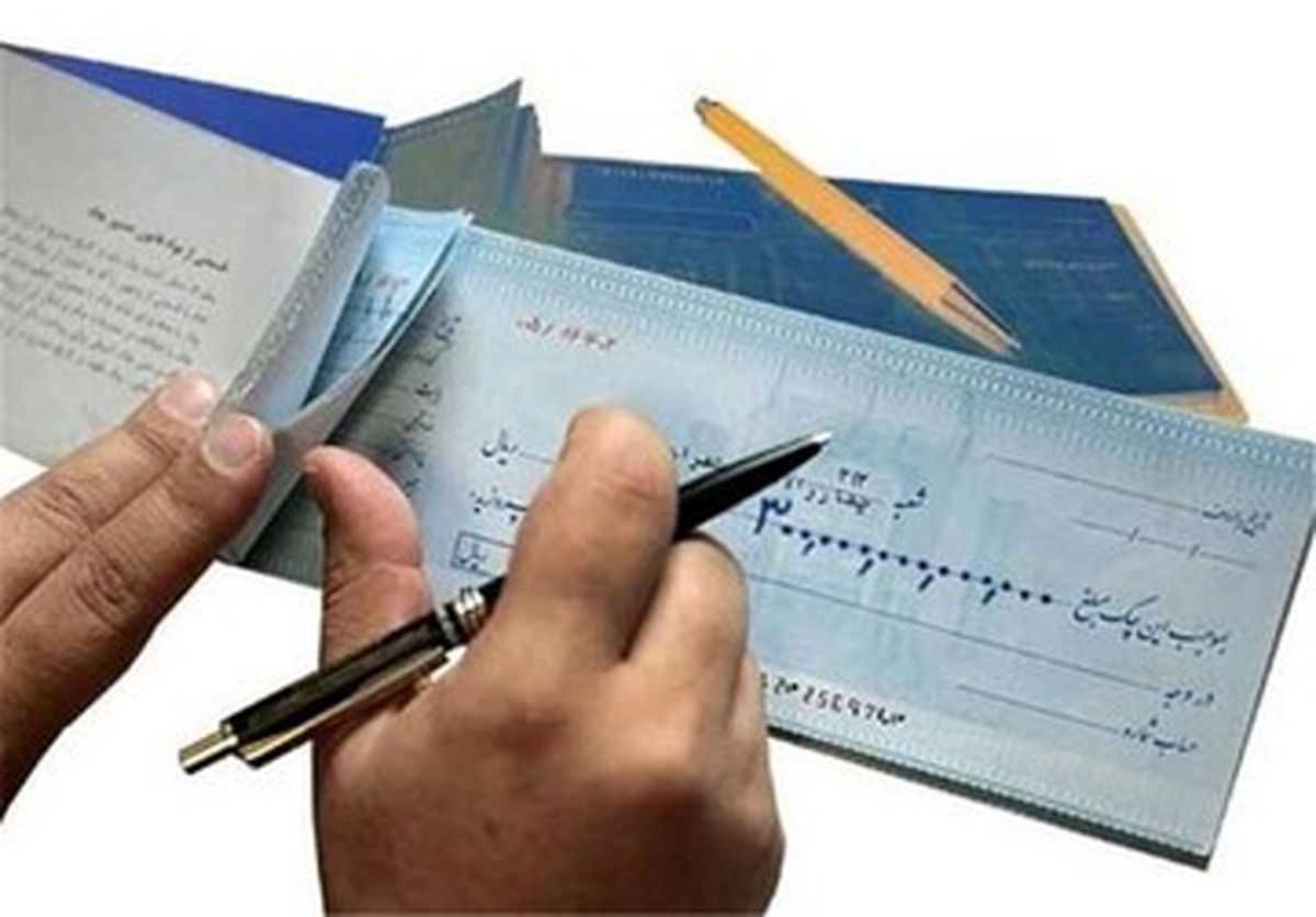 چک برگشتی رکورد زد