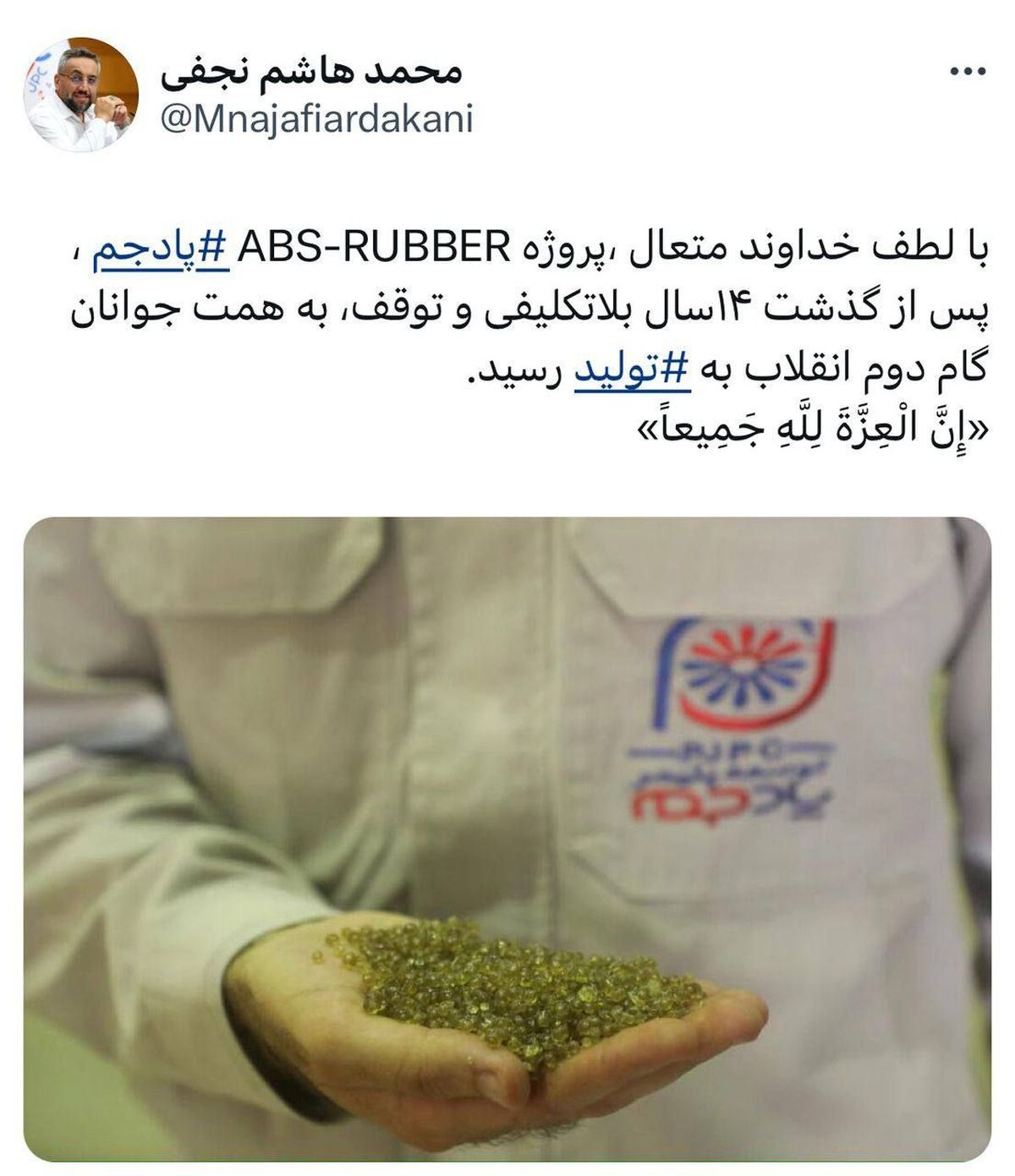 تحقق پروژه ABS-RUBBER پتروشیمی جم پس از ۱۴ سال بلاتکلیفی و توقف