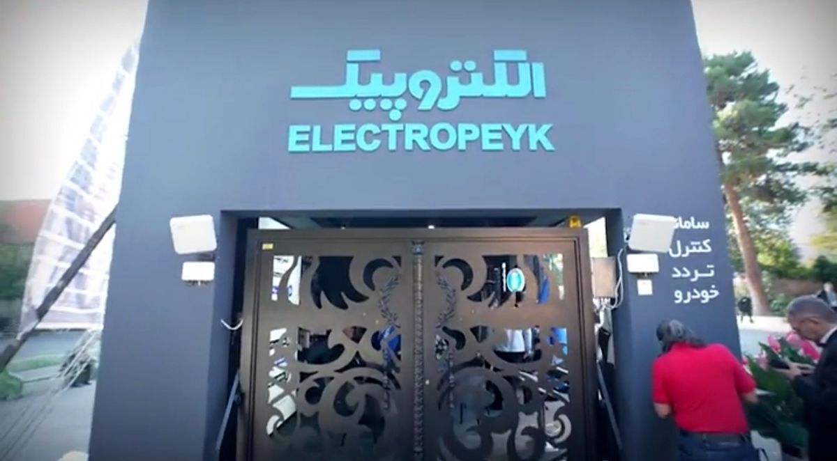 رونمایی از دم‌دریِ دربازکن تصویری در ایران / الکتروپیک؛ همیشه پیشگام، قابل رقابت با محصولات مشابه خارجی

