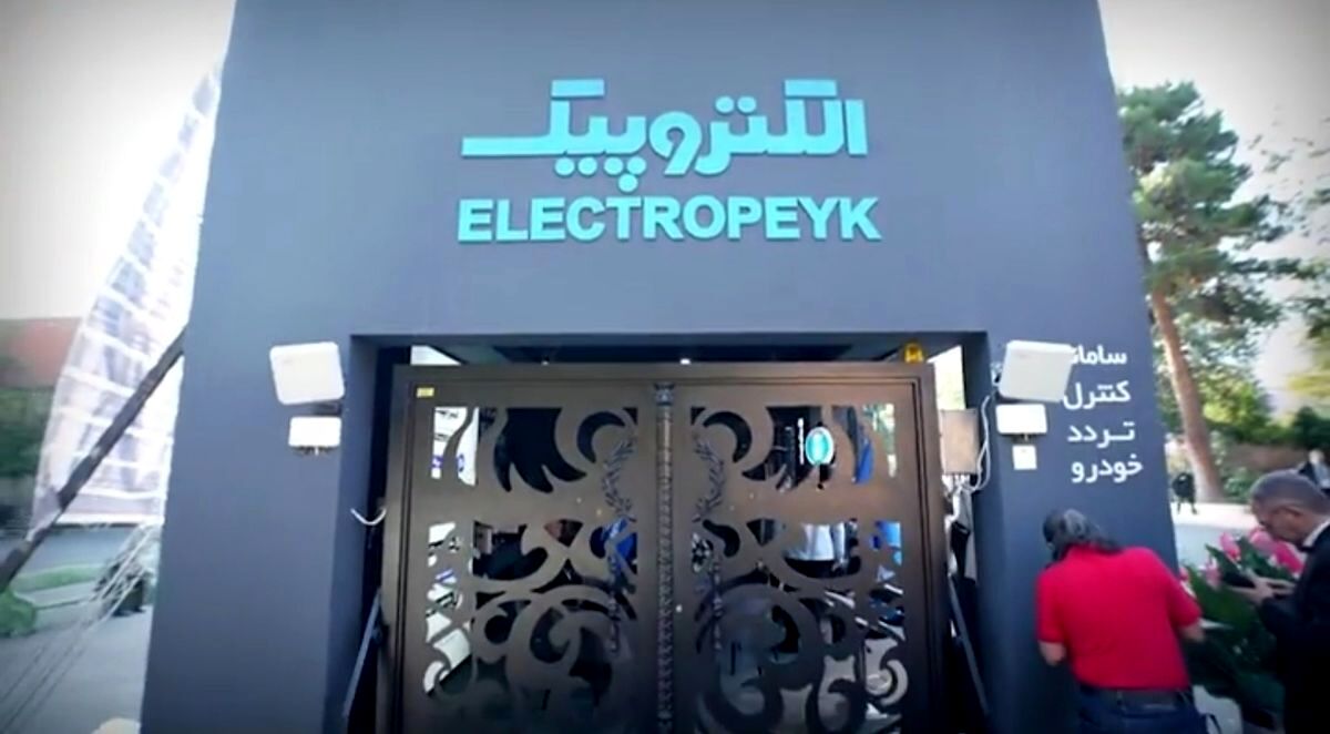 رونمایی از دم‌دریِ دربازکن تصویری در ایران / الکتروپیک؛ همیشه پیشگام، قابل رقابت با محصولات مشابه خارجی
