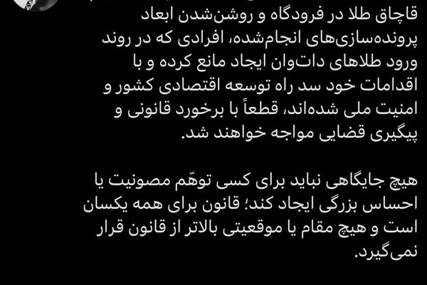 بابک زنجانی با پول هایی که از بیت المال دزدیده در حال تجارت است