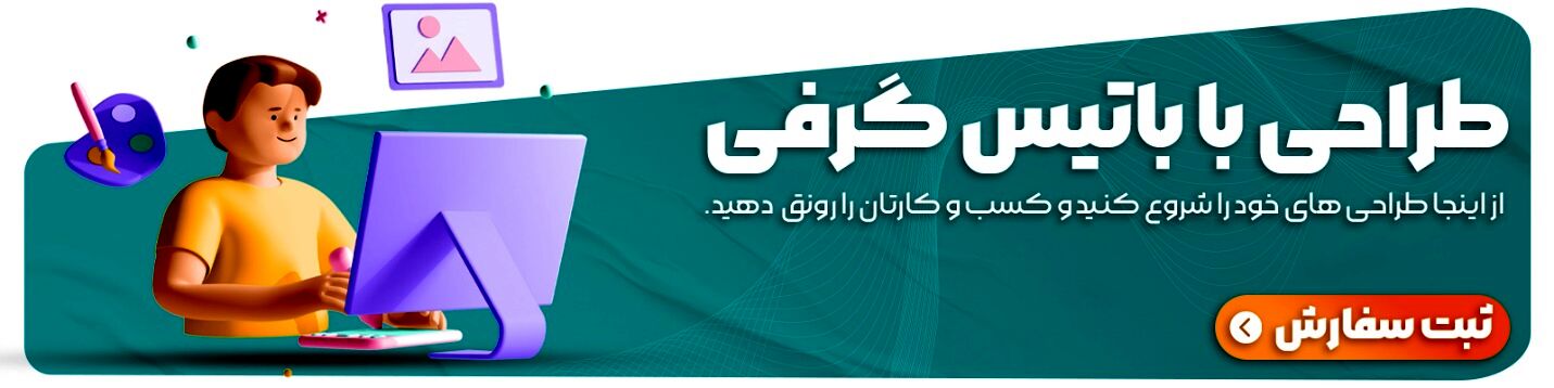 طراحی پرتره چیست؟