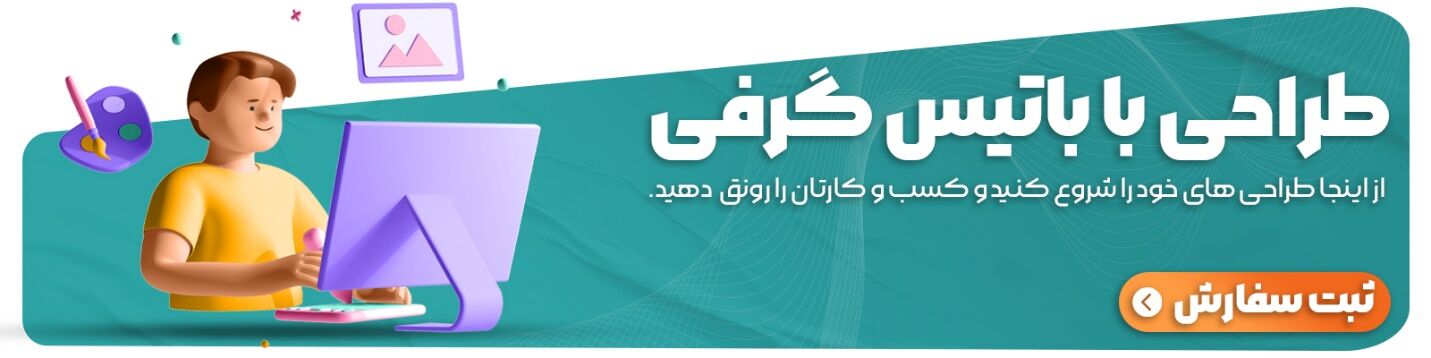 طراحی پرتره چیست؟