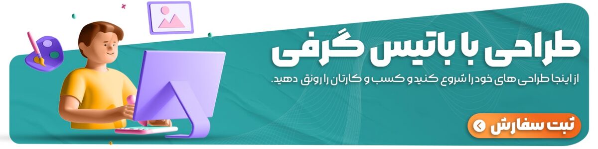 طراحی پرتره چیست؟