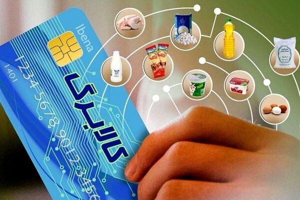 مهلت استفاده از کالابرگ تمدید شد