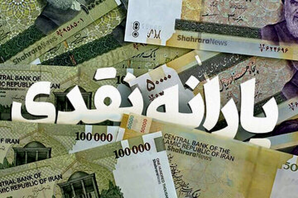 شوک ناگهانی به یارانه بگیران؛ یارانه ۶ میلیون نفر حذف شد