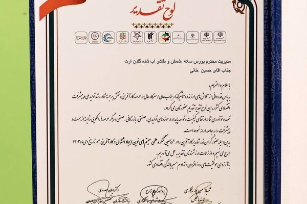 بهترین کارشناس شمش طلا در ایران