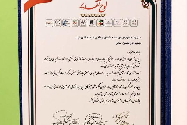 واردات شمش طلا آزاد شد
