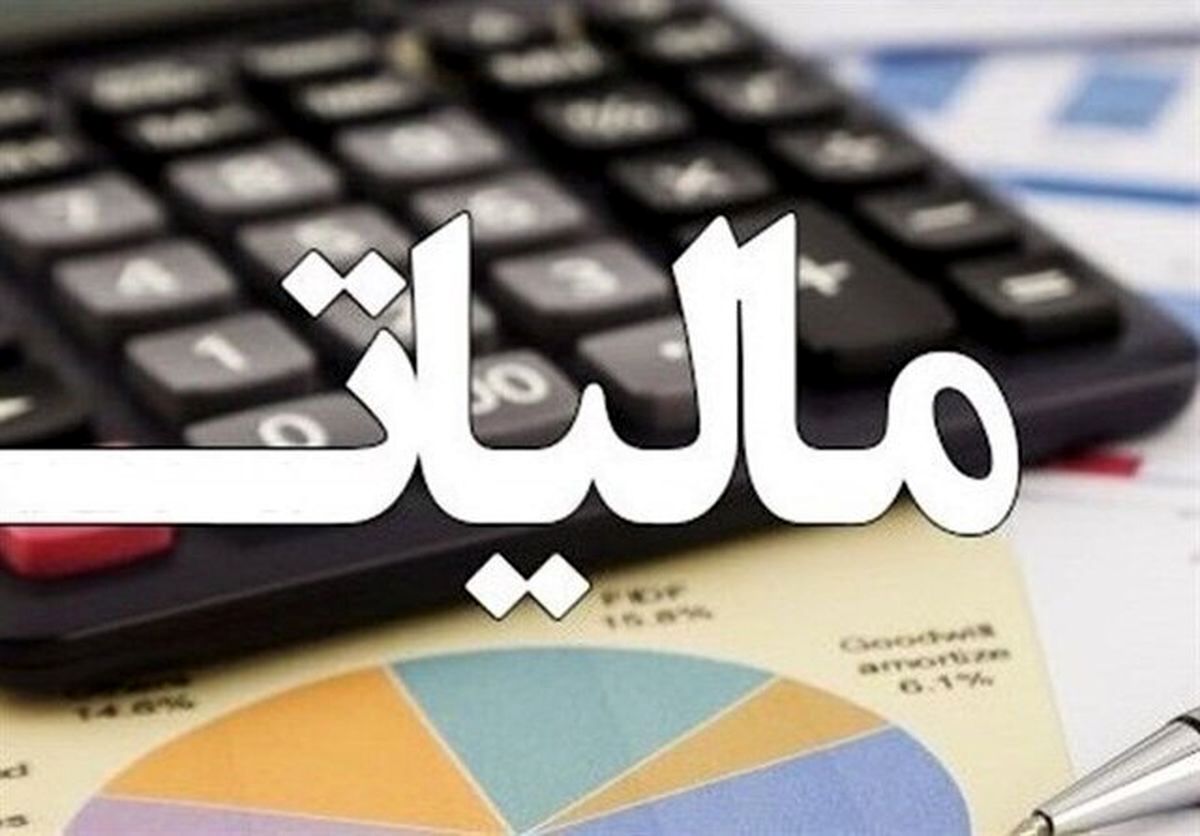 حقوق تا سقف ۲۴ میلیون تومان از مالیات معاف می‌شود
