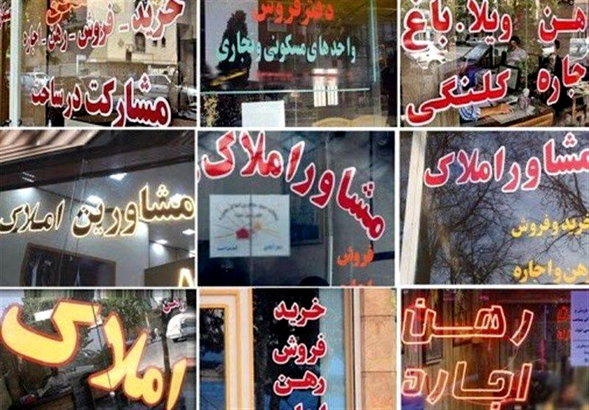 کاهش قیمت مسکن در تهران؛ ۲۰ درصد طی ۵ماه/ پلمپ بنگاه‌های متخلف به خاطر کمیسیون