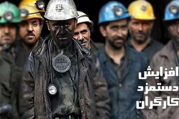 درصد پیشنهادی دولت برای افزایش دستمزد چه عددی دست؟