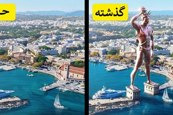 عجایب هفتگانه دنیای باستان در گذشته چه شکلی بودند؟
