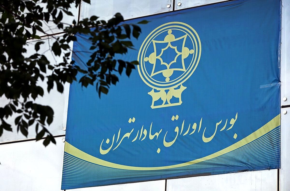 تالارهای بورس، فردا ۲۰ بهمن تعطیل شدند

