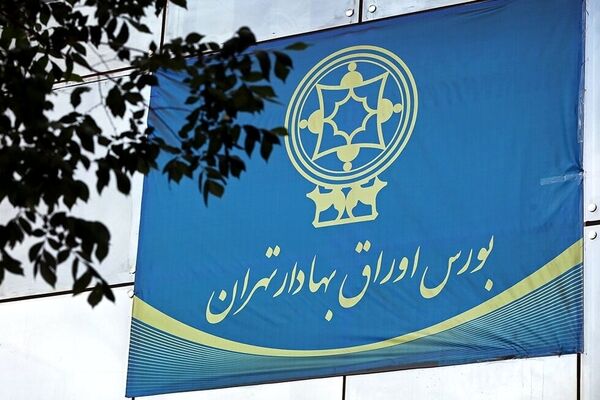 تالارهای بورس، فردا ۲۰ بهمن تعطیل شدند
