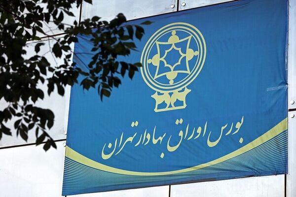 تالارهای بورس، فردا ۲۰ بهمن تعطیل شدند

