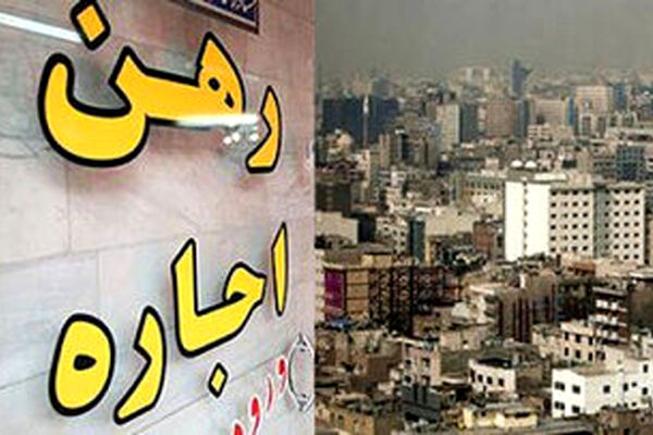 قیمت رهن و اجاره در مناطق مختلف تهران/ با یک میلیارد تومان در تهران چه آپارتمانی را می‌توان رهن کامل کرد؟+ جدول