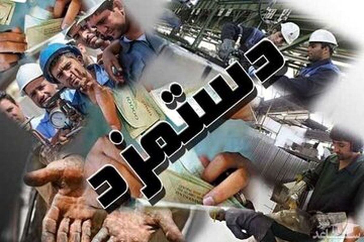 تصمیم دولت درباره حقوق ۱۴۰۳ کارگران اعلام شد