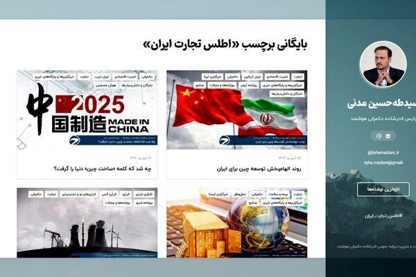۴ میلیون مخاطب، ۳۰ رسانه برتر؛ مزیت ویژه همراهی با رویداد اطلس تجارت ایران