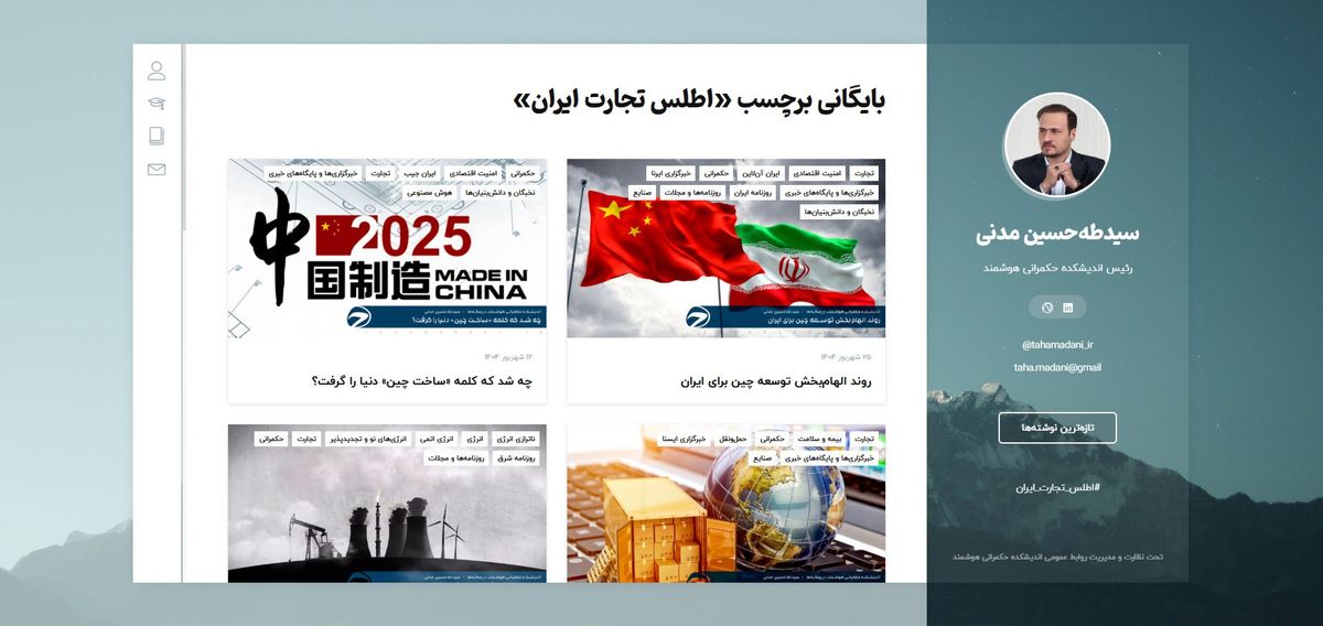 ۴ میلیون مخاطب، ۳۰ رسانه برتر؛ مزیت ویژه همراهی با رویداد اطلس تجارت ایران