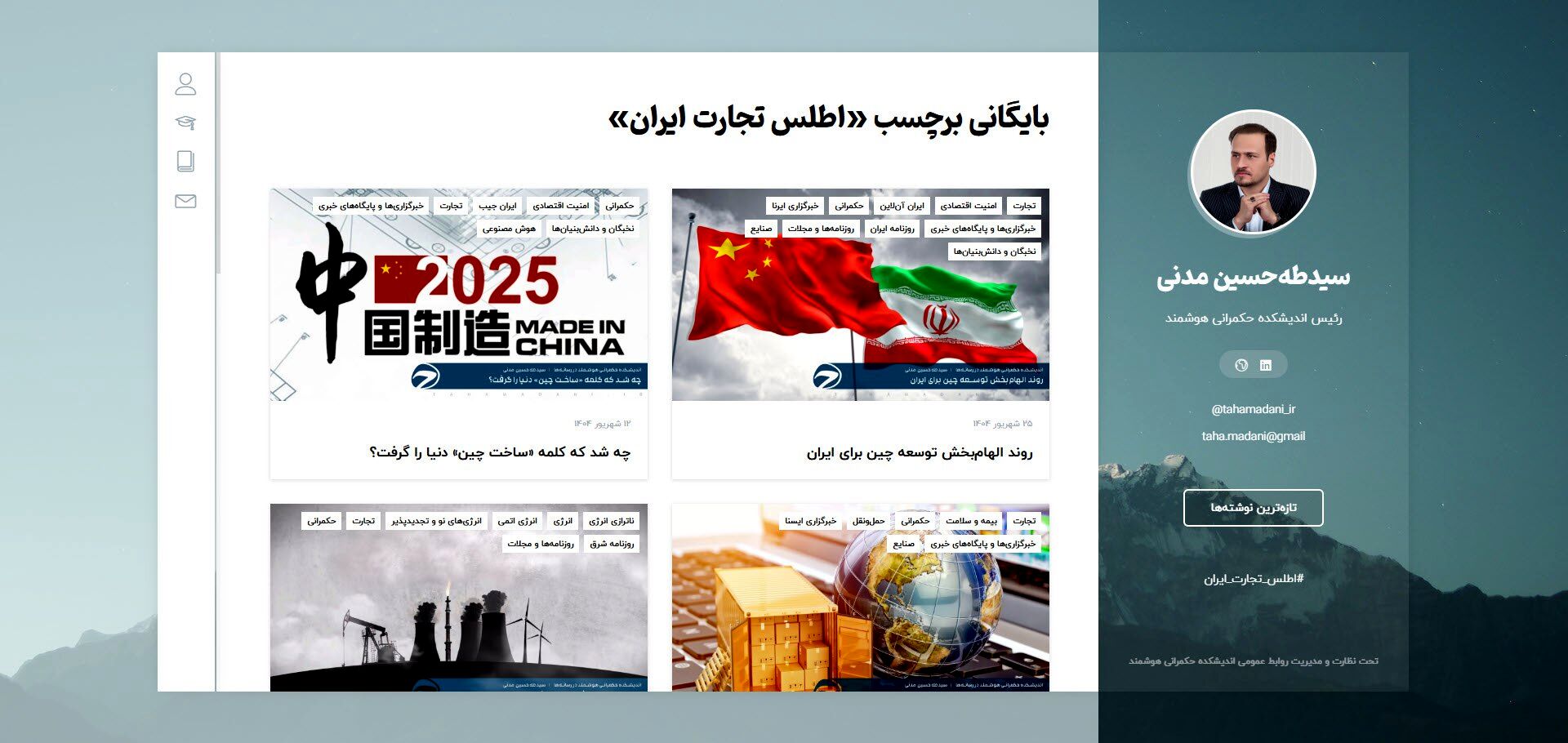 ۴ میلیون مخاطب، ۳۰ رسانه برتر؛ مزیت ویژه همراهی با رویداد اطلس تجارت ایران