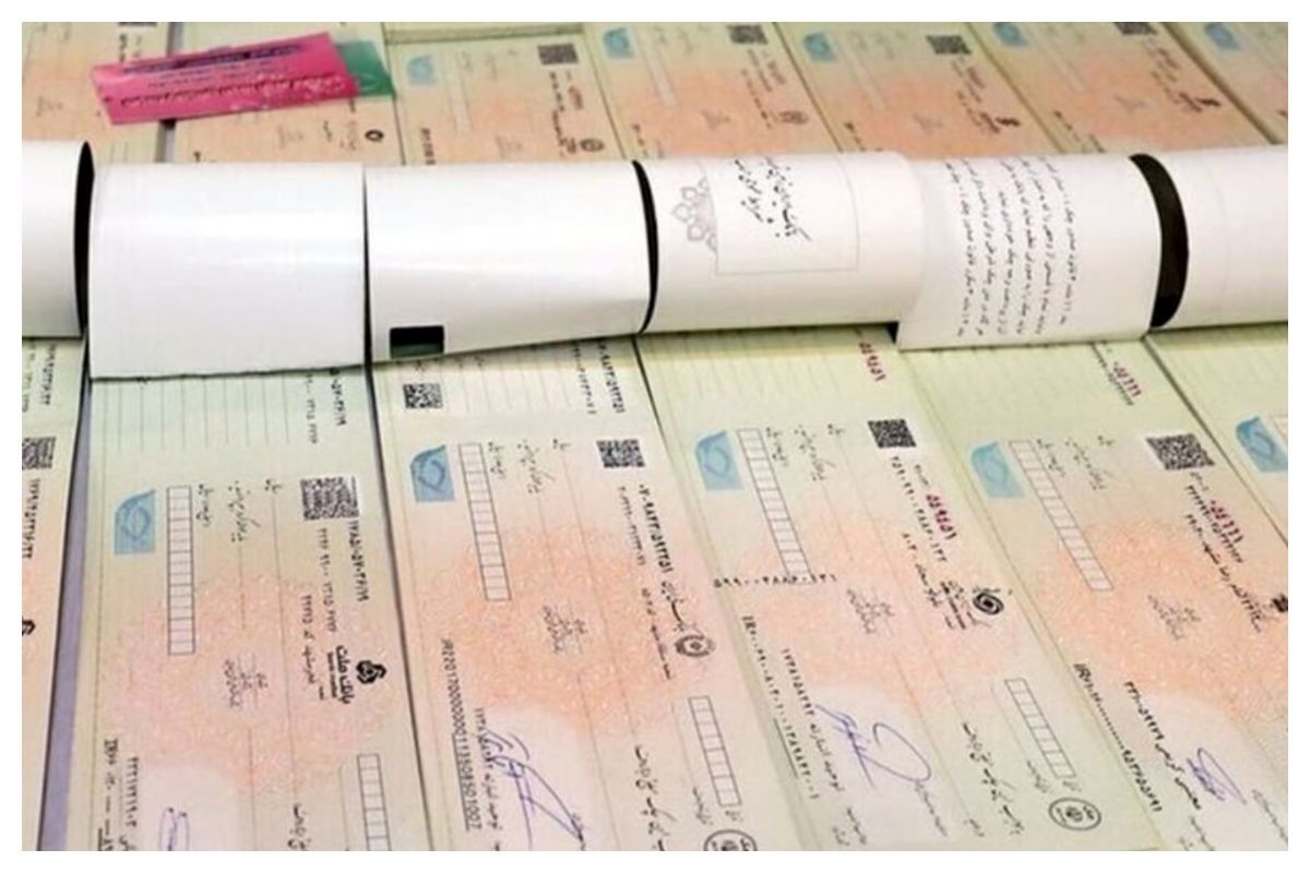 تغییر شرایط صدور دسته چک از امروز
