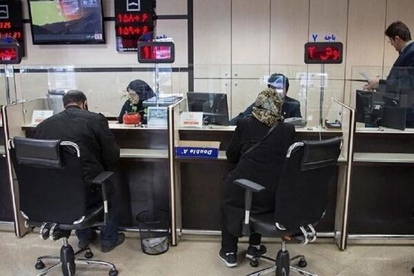 نحوه فعالیت بانک های کشور از ١٥ فروردین ماه