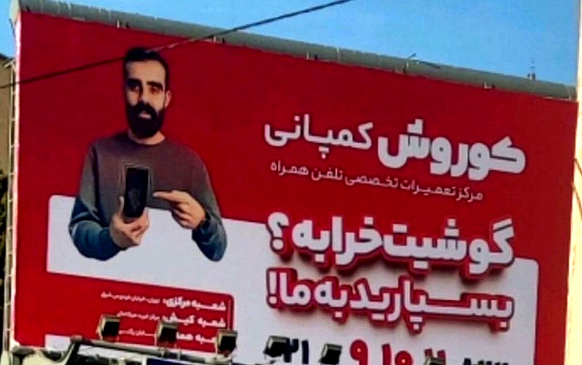 خبر کلاهبرداری کوروش کمپانی، جهانی شد