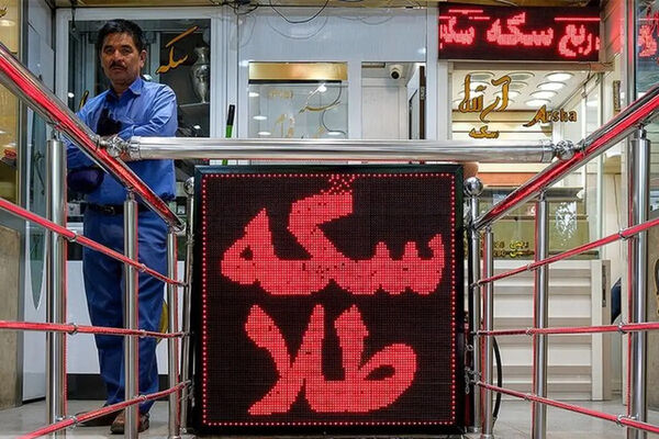 قیمت طلا و سکه ۵ خرداد ۱۴۰۵؛ مسیر طلا و سکه از هم جدا شد