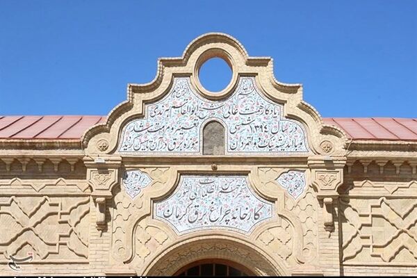 از کارخانه سیمان تا تولید برق با هرندی‌ها/ ویدئو