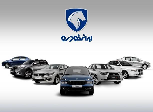 پیش فروش جدید ایران خودرو در طرح مادران