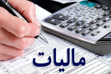 اطلاعیه مهم سازمان امور مالیاتی/ اضافه برداشت مالیاتی از حقوق، برگشت داده می‌شود

