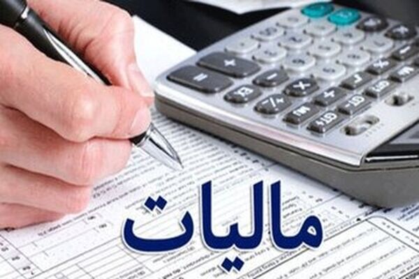 اطلاعیه مهم سازمان امور مالیاتی/ اضافه برداشت مالیاتی از حقوق، برگشت داده می‌شود

