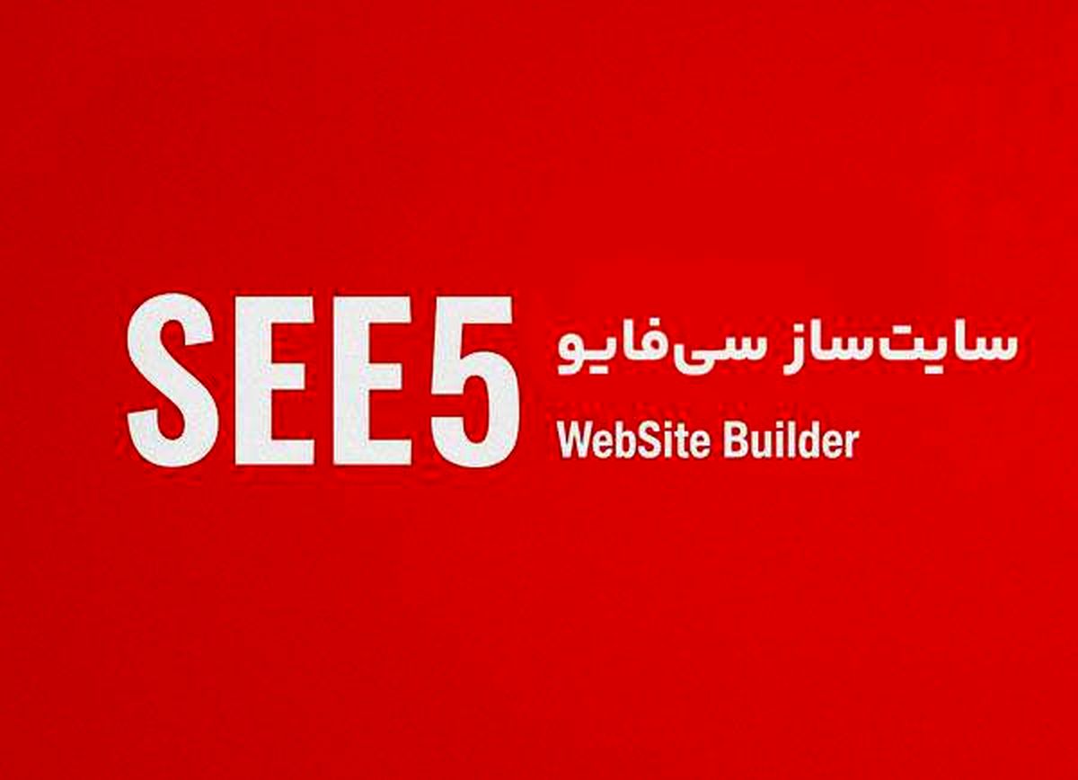 رکورد ساخت سایت در ایران شکسته شد! ساخت بیش از 380 هزار وب‌سایت توسط یک پلتفرم معروف